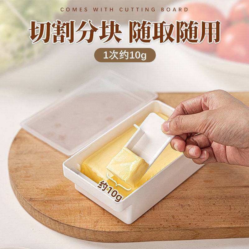 黄油保鲜切割盒冰箱带盖黄油储存盒烘焙定量切片奶酪收纳保鲜空盒