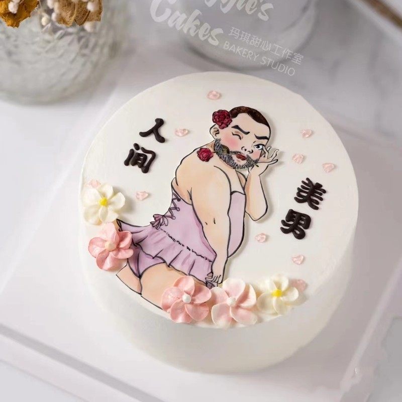 软胶人间美男烘焙蛋糕装饰恶搞整蛊大胡子男朋友老公蛋糕摆件插件,节庆用品/礼品,节日装扮用品,淘宝优惠券,粉丝福利购,淘宝优惠卷
