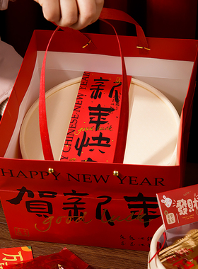 2026新年抱抱桶礼袋包装袋马年春节礼物袋零食红色袋子饼干礼品袋