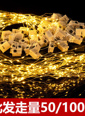 50/100个网红LED发光灯串花束礼盒蛋糕装饰彩灯派对场景布置闪灯