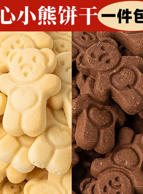 网红情人节蛋糕装饰卡通小熊爱心饼干情侣烘焙甜品台慕斯装扮摆件