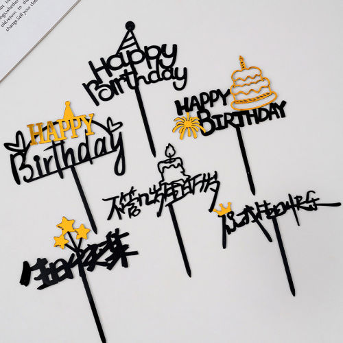 亚克力生日快乐蛋糕装饰插牌