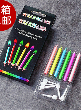 网红创意七彩虹变色发光彩色火焰蜡烛生日蛋糕用儿童装饰场景布置