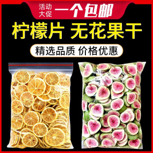 柠檬片无花果干蛋糕烘焙装饰森系西柚片橙子可食用巧克力饼干插件