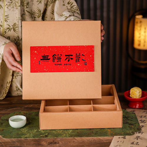 2026中秋礼盒九宫格牛皮纸盒冰皮流心月饼绿豆糕礼品袋新款空盒子
