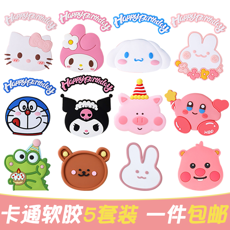 网红蛋糕装饰恐龙兔子棕熊小猪小猫咪软胶摆件生日烘焙装扮插件牌