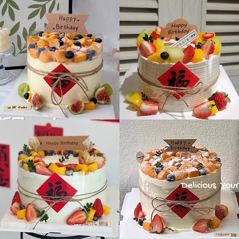 网红牛皮纸蛋糕装饰生日快乐插牌福字贴纸麻绳透明围边甜品台装扮,节庆用品/礼品,节日装扮用品,淘宝优惠券,粉丝福利购,淘宝优惠卷