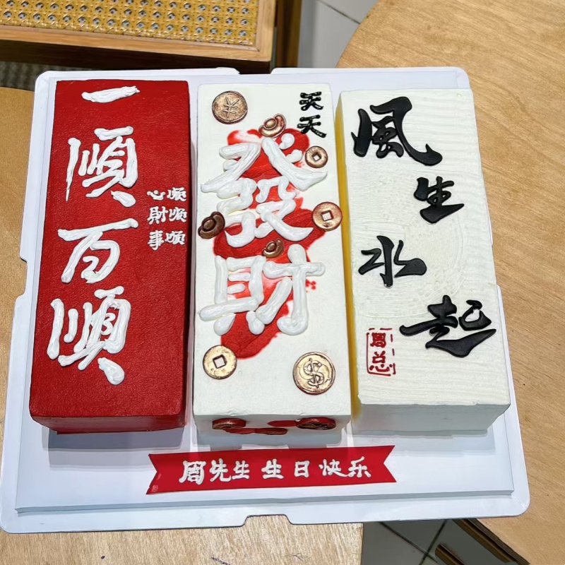 中式男士风生水起蛋糕装饰摆件翻糖切模顺风顺水切模爸爸烘焙模具