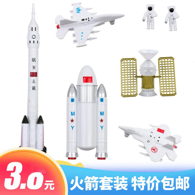 航天飞机7件套宇航员星球火箭蛋