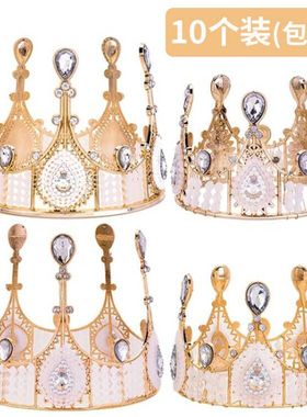 10只装网红款直立皇冠生日蛋糕装饰摆件女孩女王公主妈妈配件