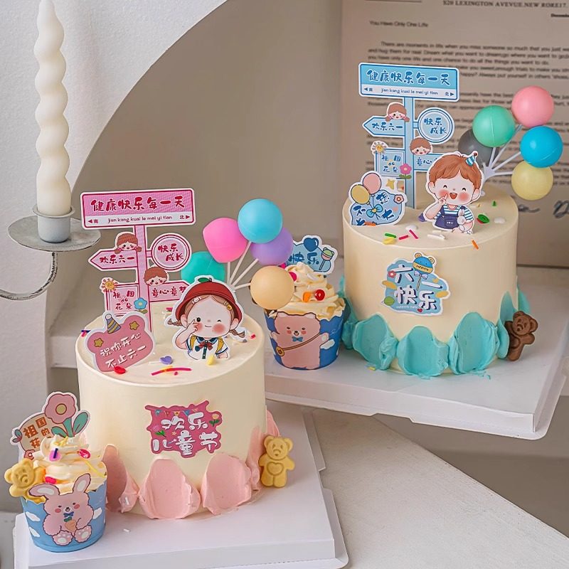 儿童节蛋糕装饰摆件简约可爱男女