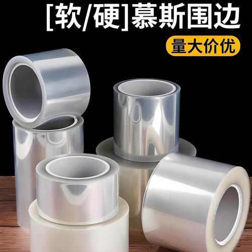加厚透明蛋糕围边慕斯烘焙生日爆