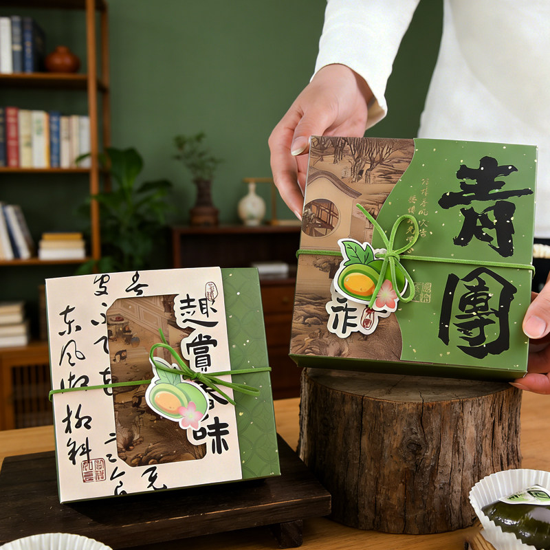 创意简约中式青团包装盒4粒装冰糕冰皮甜品包装礼品盒打包空盒子