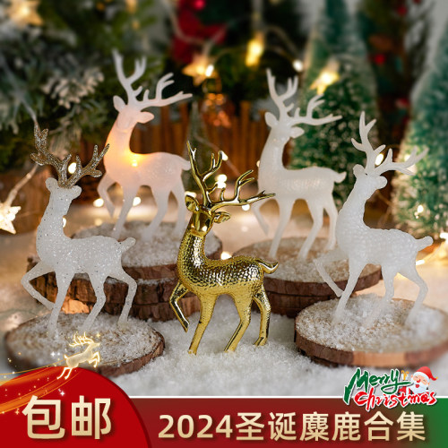 圣诞节闪粉带灯麋鹿蛋糕装饰摆件