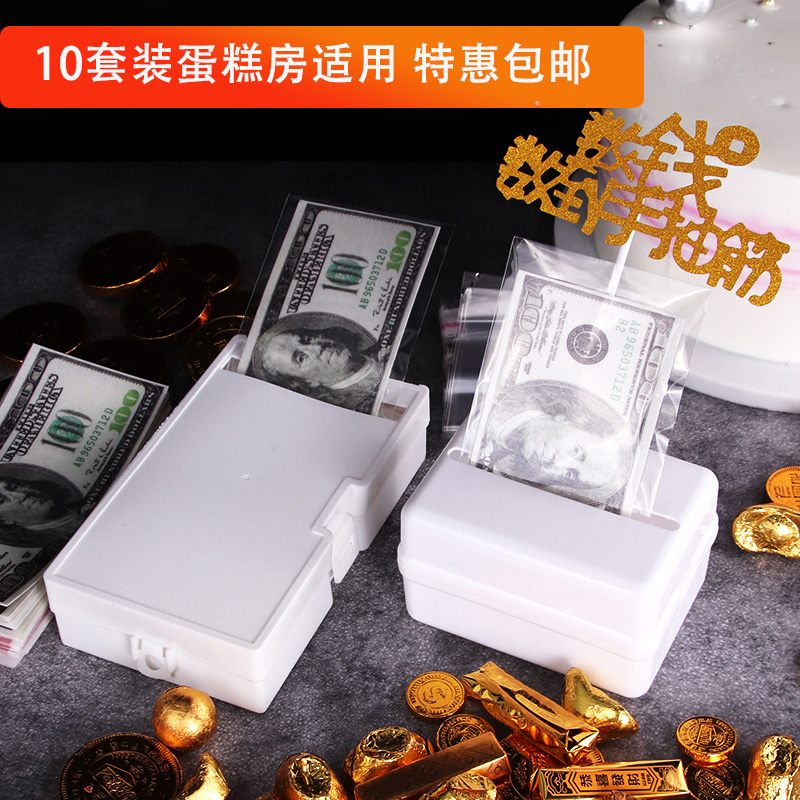 抽钱盒子蛋糕装饰生日惊喜拉钱抽