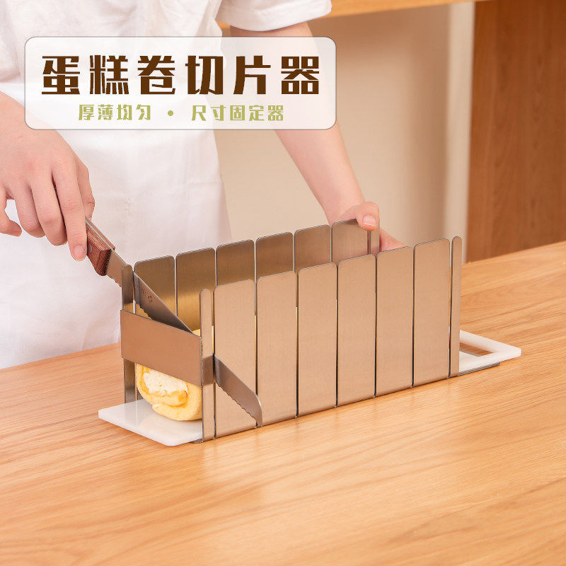 蛋糕卷切块神器专用商用均匀分割模具切片器烘焙厨房分层辅助工具