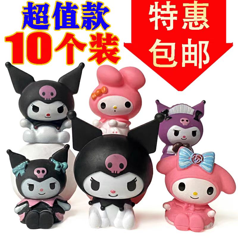 库洛米美乐蒂生日蛋糕装饰