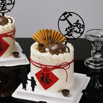 父亲节背影蛋糕装饰国风扇子茶壶