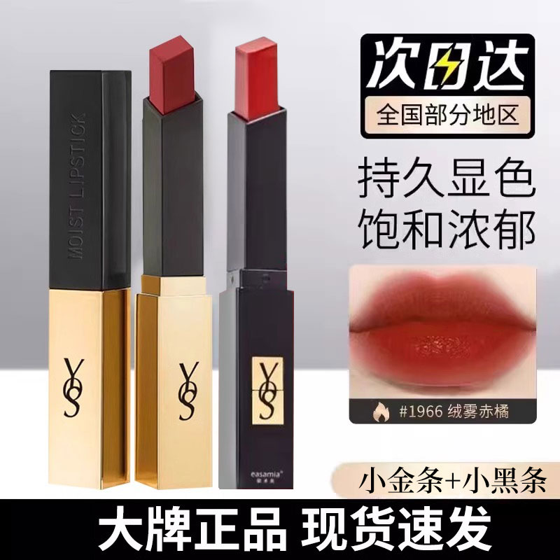 【正品大牌】小金条口红持久留色