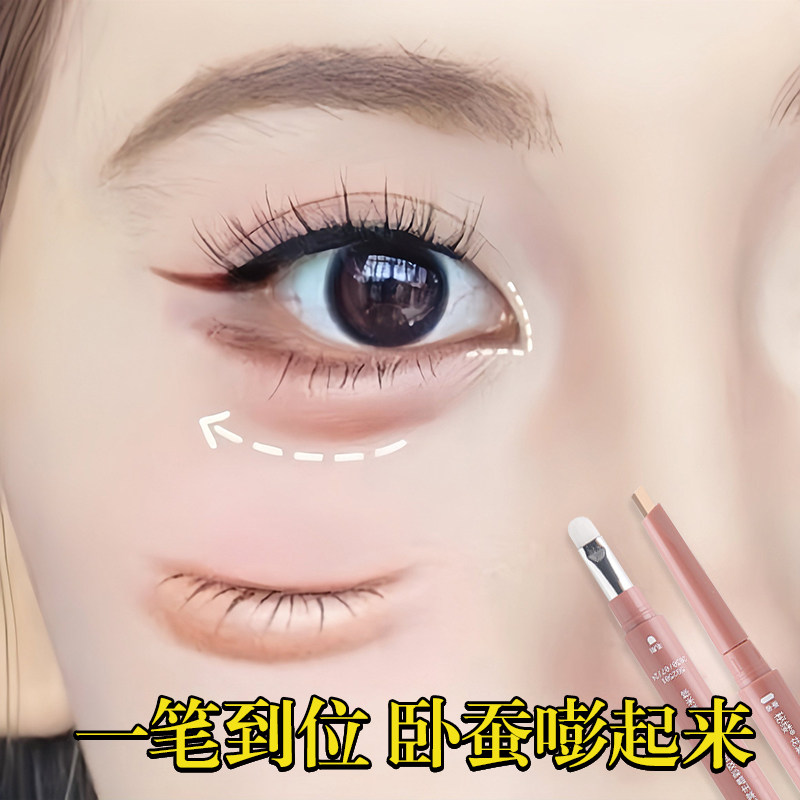双头卧蚕眼线笔自然不晕染提亮高光阴影二合一持久防水脱妆勾勒笔,彩妆/香水/美妆工具,卧蚕笔,淘宝优惠券,粉丝福利购,淘宝优惠卷