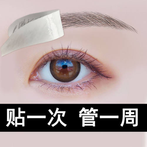 【爆款推荐】3D眉毛贴画眉神器