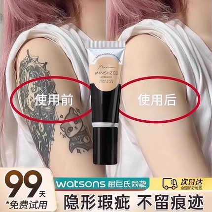 超强遮瑕膏纹身遮盖神器巨遮暇疤痕隐形贴肉色斑点痘印专用旗舰店