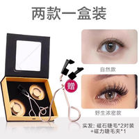 Magnetic false eyelashes, glue-free magnetic soft magnetic iron stone eyelashes, natural simulation style, Yue 2024 New Model Eye thumbnail 7