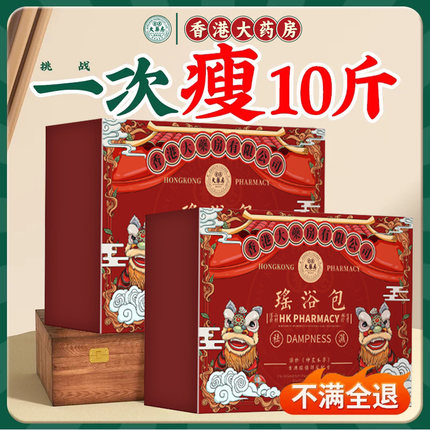 泡澡药浴除湿排毒药包美白嫩肤去湿气减宫寒肥瑶浴助睡眠除湿女性
