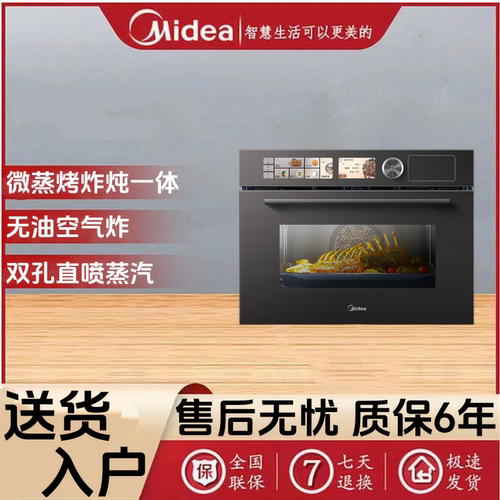 美的嵌入式55L微蒸烤炸炖一体机