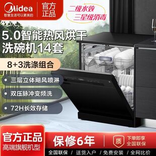 独嵌两用14套家用全自动大容量 美 RX20 Pro洗碗机嵌入式 独立式