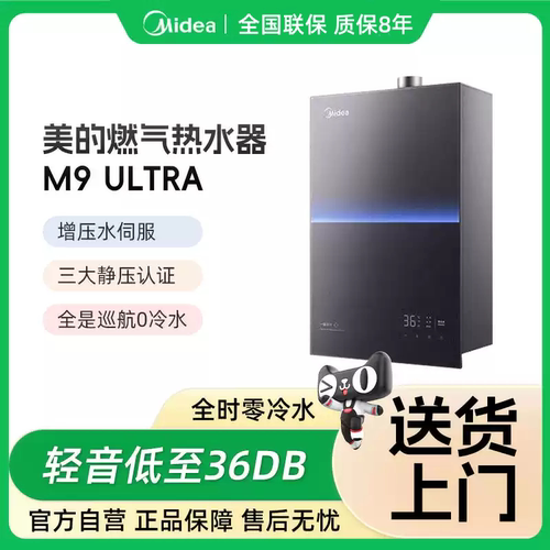 美的16升天然气家用燃气热水器