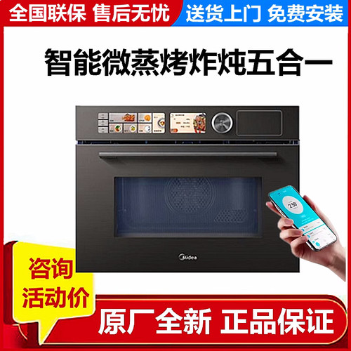美的R6微霸嵌入式微蒸烤炸炖一体机空气炸五合一蒸汽烤箱GR6PRO
