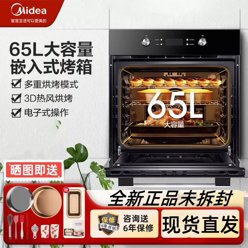 美的嵌入式电烤箱家用多功能65升大容量全自动小嘿 EA0565GC-01SE