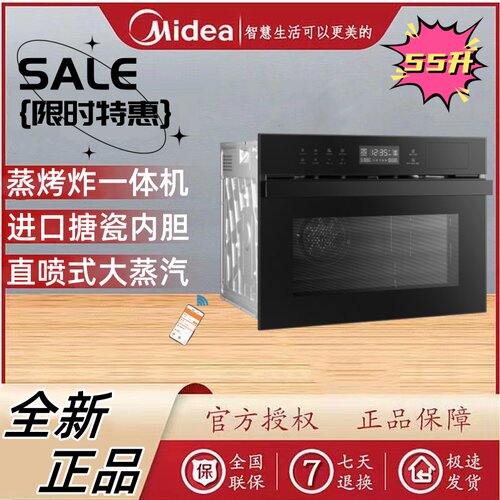 Midea/美的嵌入式蒸烤一体机