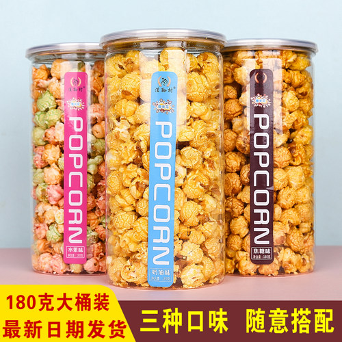 180g实惠桶装爆米花焦糖奶油味
