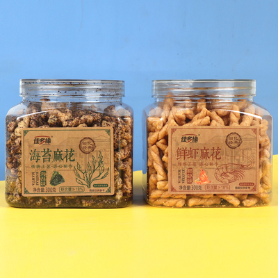 鲜虾味海苔味麻花河南特产佳多缘