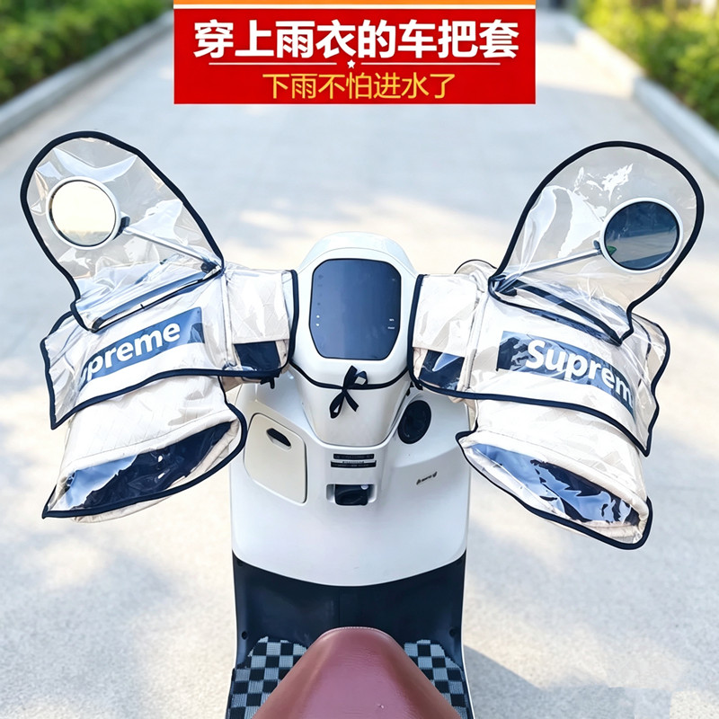电动车手把套冬电瓶车防寒把套防水防风保暖把手套男女摩托车护手