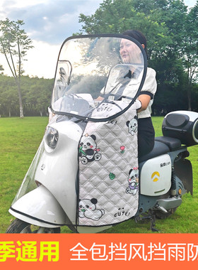 电动车挡风被防晒遮阳防雨罩电瓶摩托车四季通用防水透明前挡风板