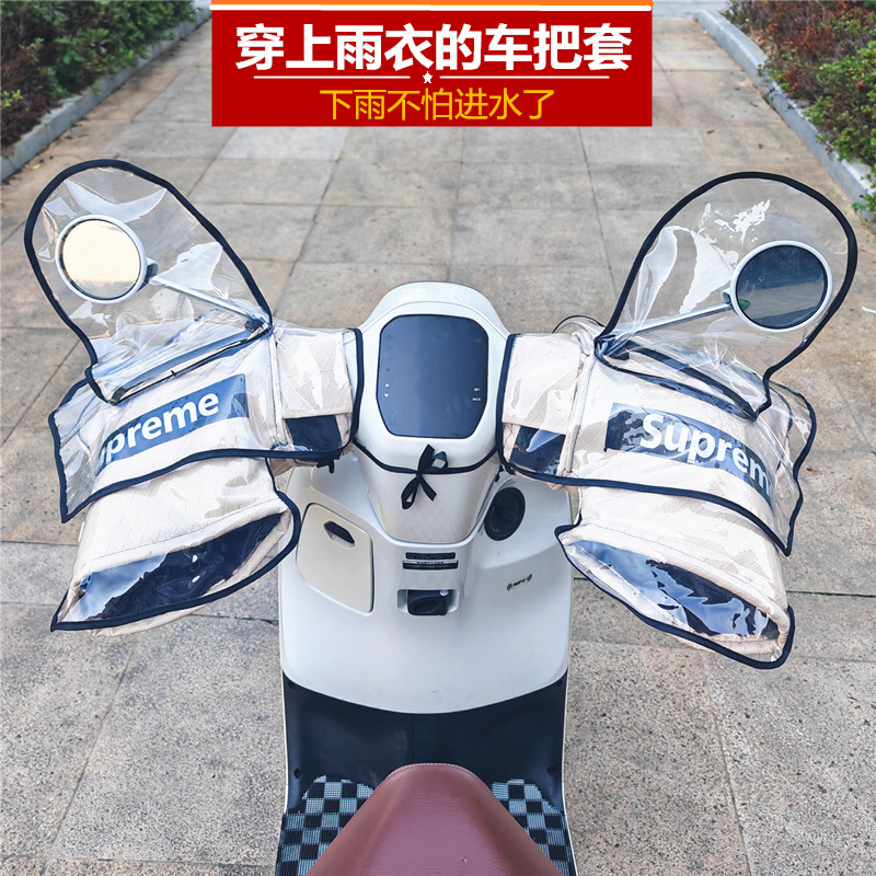 电动车手把套冬电瓶车防寒把套防水防风保暖把手套男女摩托车护手
