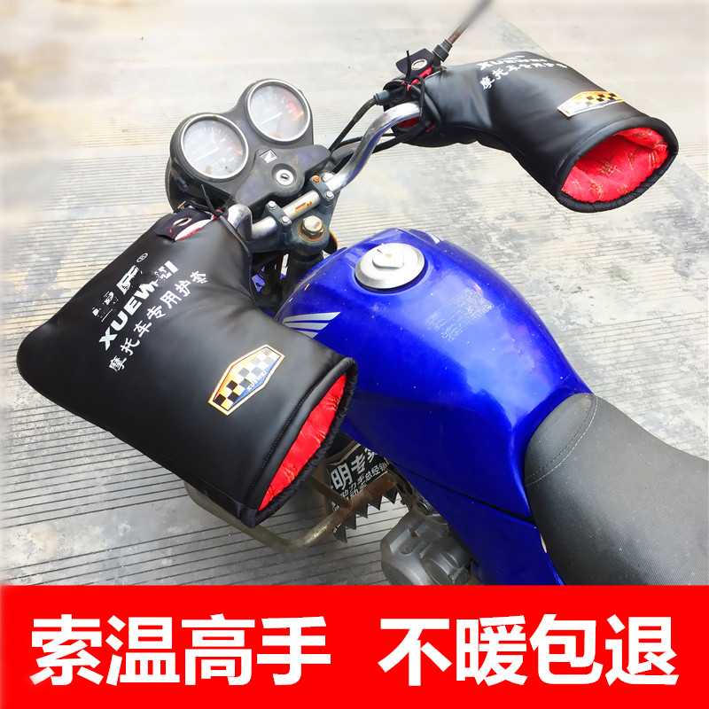 【全包防水跨骑摩托车三轮车】