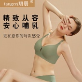 唐册孕妇内衣孕期怀孕期聚拢防下垂产后喂奶胸罩物哺乳苑文胸大杯