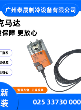 全新搏力谋电动风阀执行器AMX24-3风门驱动器约克025-33730-000
