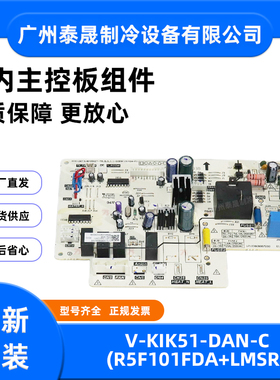 美的中央空调多联TR风管机内机主板V-KIK51-DAN-C(R5F101FDA+LMSR
