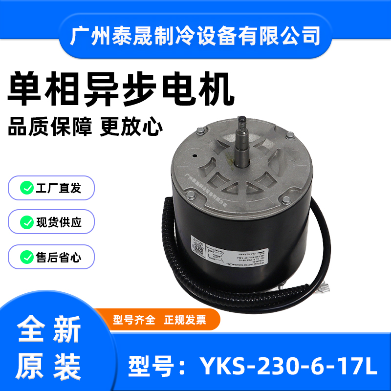 美的空调3p5p匹天花机内风机吊顶机电机YKS-230-6-17L