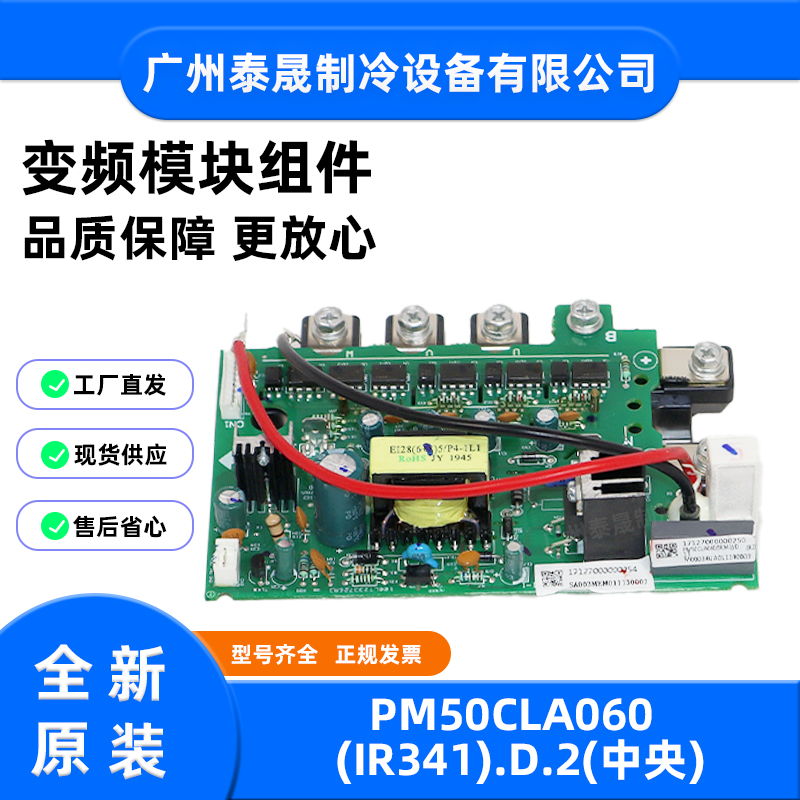 空调配件其它中央空调变频模块