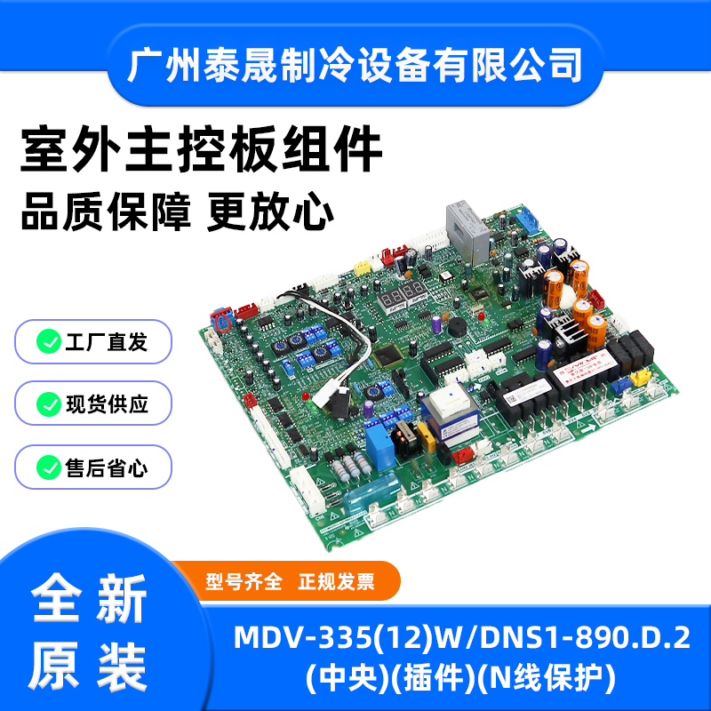 空调原装拆机件室外主控板