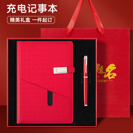 多功能带充电笔记本办公便携式活页本新款记事本工作日记本公司商务礼品定制可印logo实用高档套装礼盒送客户
