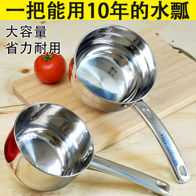 不锈钢水勺水瓢加厚尖咀耐用长柄老式防滑家用厨房食堂舀水飘