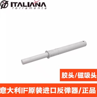 意大利IF大力度反弹器衣橱高柜门红尾40N高门免拉手碰碰开按弹器