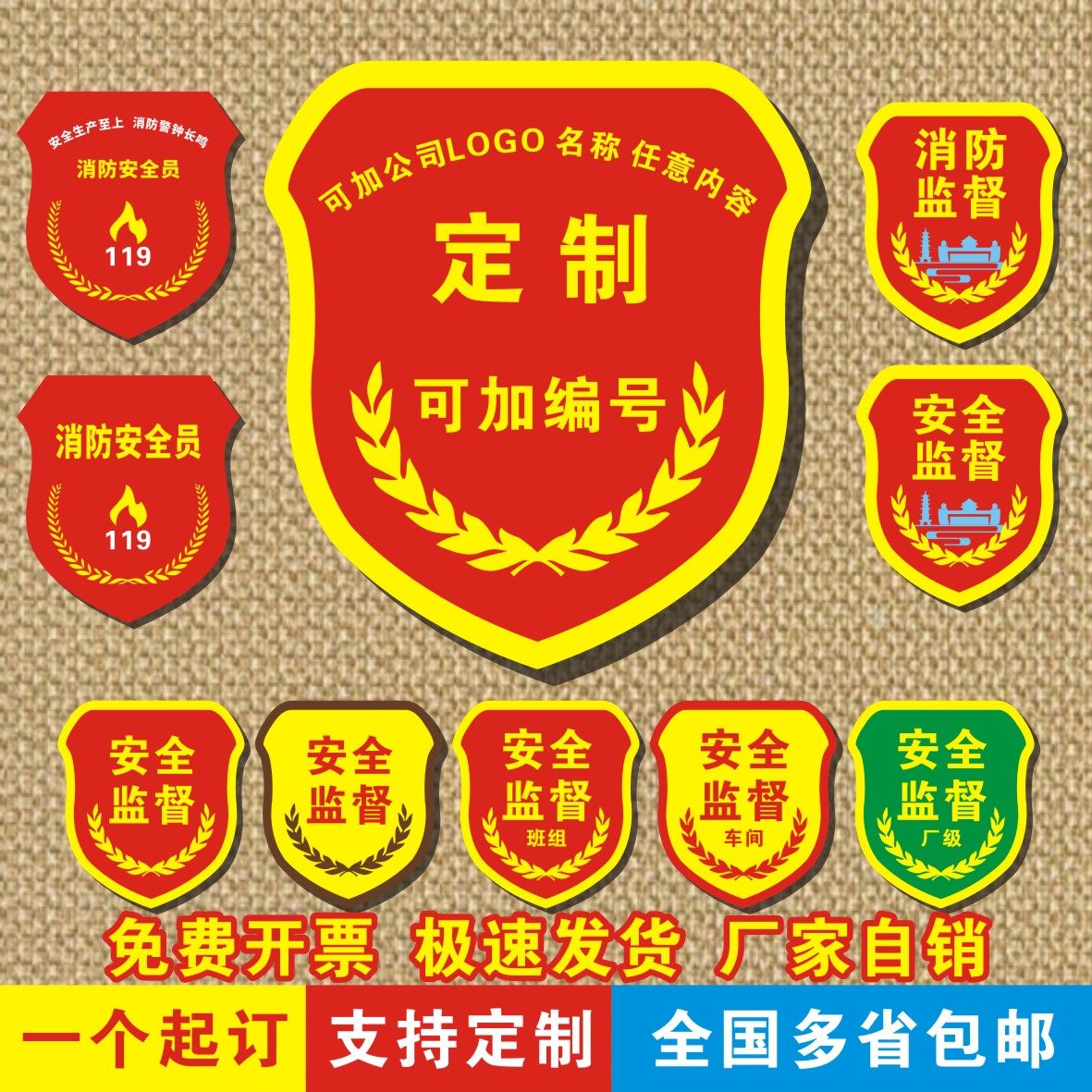 安全监督袖标臂牌亚克力安全消防监督臂章别针消防安全员定制订做